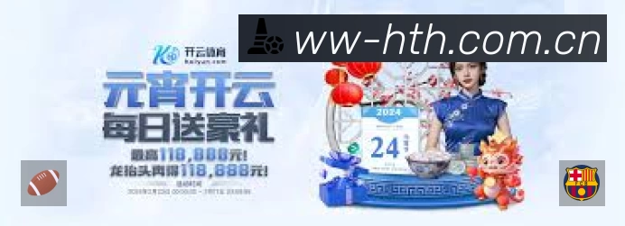 华体会