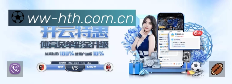 扫码下载华体会App